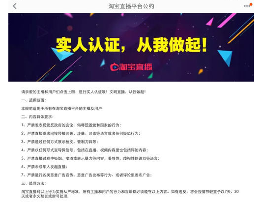 淘寶直播印記怎么編輯5.png