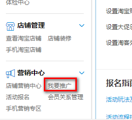 買家怎么退出淘寶聯(lián)盟2.png
