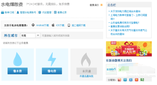 芝麻信用上傳房產(chǎn)證安全嗎3.png