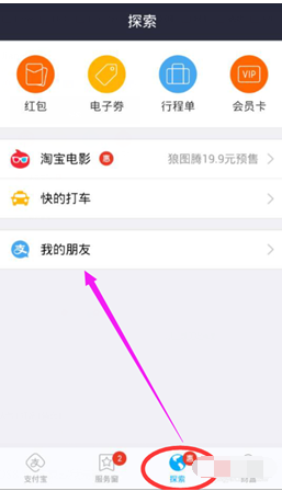 芝麻信用上傳房產(chǎn)證安全嗎4.png