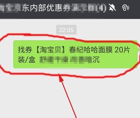 淘寶聯(lián)盟怎么看隱藏券2.png