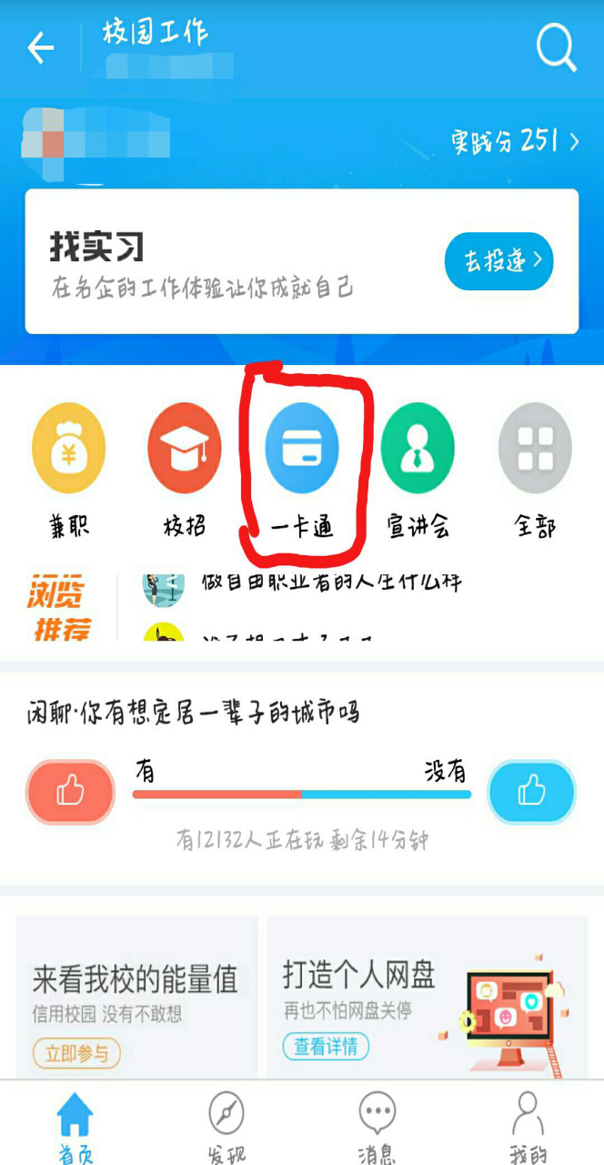 支付寶充值不了校園卡