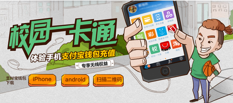 支付寶大學(xué)生活校園卡可以亂填嗎