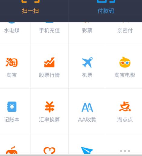 支付寶校園一卡通充值1.jpg