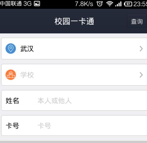 支付寶校園一卡通充值3.jpg