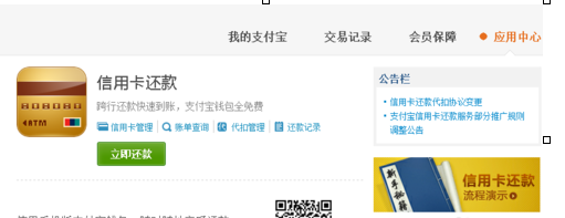 芝麻信用房產(chǎn)證名字1.png