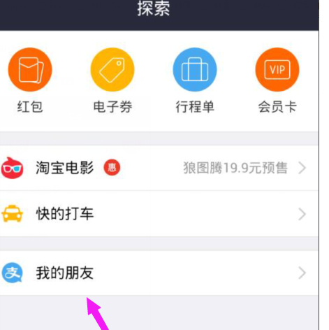 芝麻信用房產(chǎn)證名字4.png