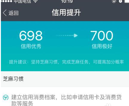 有額度螞蟻花唄怎么用不了3.png