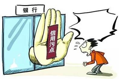 芝麻信用分互看被拒絕