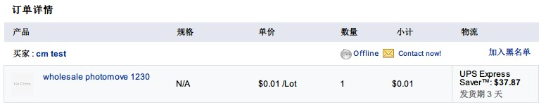 速賣(mài)通怎么加黑名單