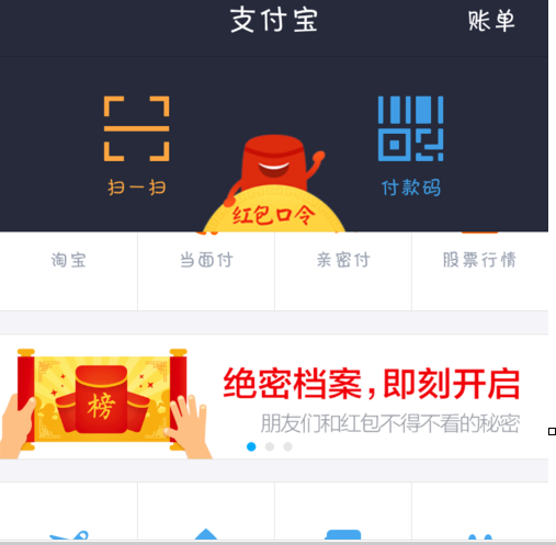 支付寶校園一卡通沒(méi)了1.png
