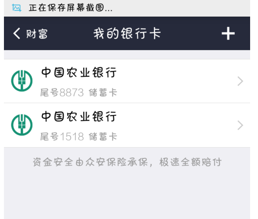 支付寶校園一卡通沒(méi)了2.png