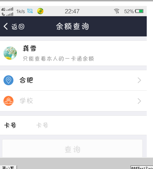 支付寶校園一卡通沒(méi)了5.png