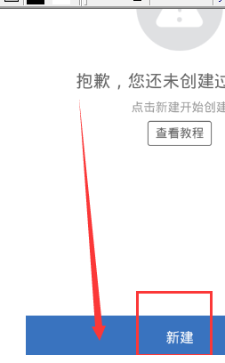 淘寶聯(lián)盟打不開淘口令3.png