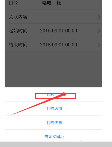 淘寶聯(lián)盟打不開淘口令4.png