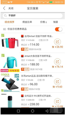 淘寶聯(lián)盟怎么帶圖推廣5.png