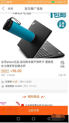 淘寶聯(lián)盟怎么帶圖推廣6.png