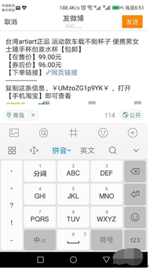 淘寶聯(lián)盟怎么帶圖推廣9.png