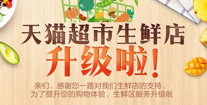 天貓生鮮物流怎么查詢