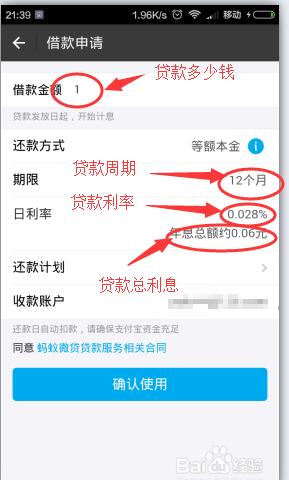 網(wǎng)商貸需要多少芝麻信用分4.jpg