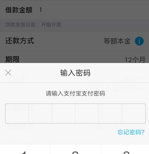 網(wǎng)商貸需要多少芝麻信用分5.jpg