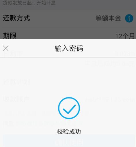 網(wǎng)商貸需要多少芝麻信用分6.jpg