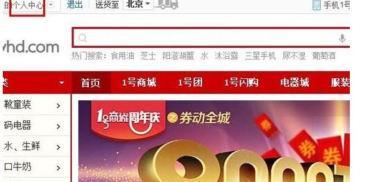 1號(hào)店禮品卡回收打幾折2.jpg