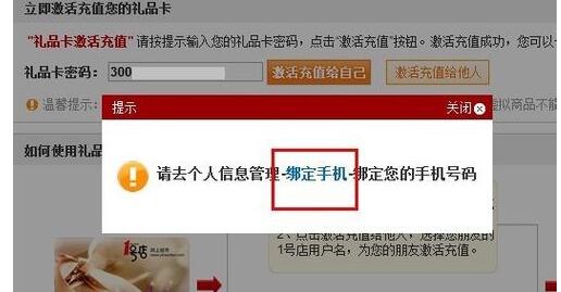 1號(hào)店禮品卡回收打幾折4.jpg