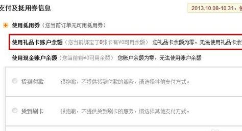 1號(hào)店禮品卡回收打幾折6.jpg