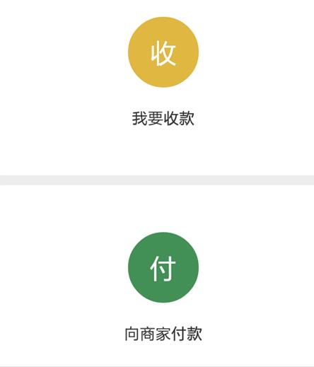 星巴克可以微信支付嗎2.jpg