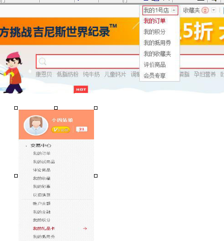 1號店電子禮品卡1.png