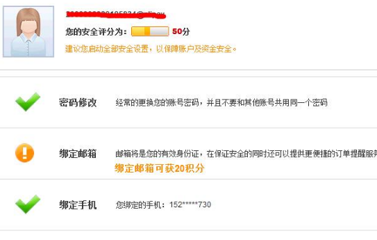 1號店電子禮品卡6.png