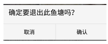 閑魚魚塘怎么取消5.png