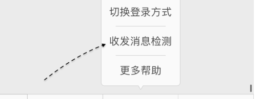 新版微信怎么清理緩存2.png