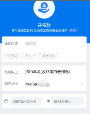 微信理財通能消費嗎3.png