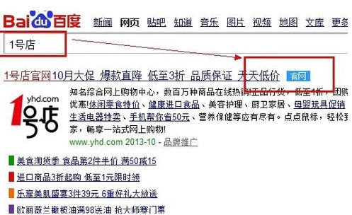 如何使用1號店禮品卡1.png