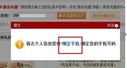 如何使用1號店禮品卡4.png