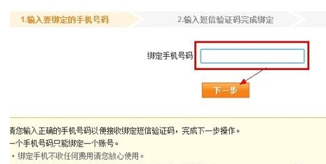 如何使用1號店禮品卡5.png
