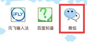 微信漂流瓶無限撈2018的方法是什么?