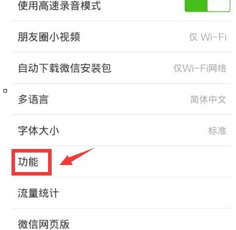 微信漂流瓶無限撈2018的方法是什么?