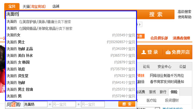 什么是淘寶展現(xiàn)詞