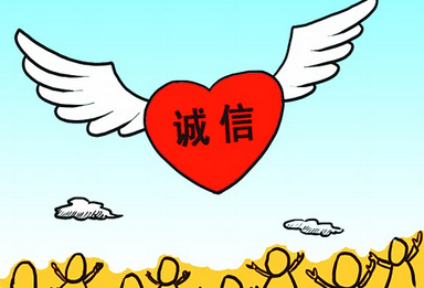 淘寶炒作信用處罰.png