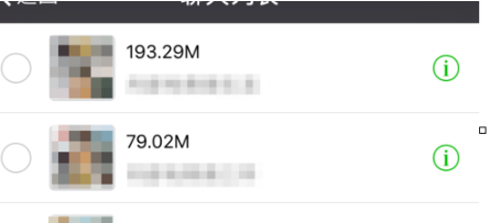 新版微信怎么清理緩存3.png