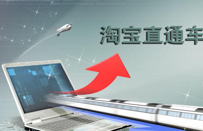 直通車點擊率低的原因