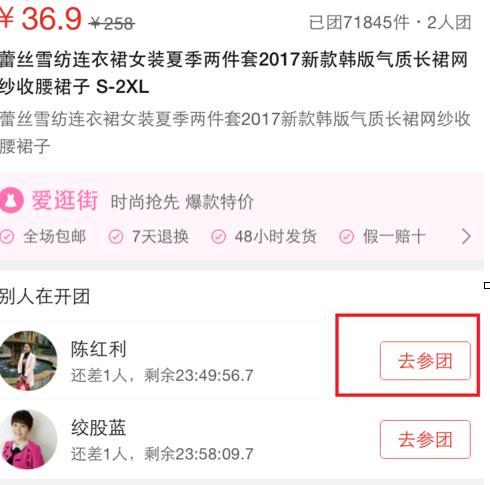 拼多多團長是免費的嗎2.jpg