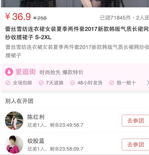 拼多多團長是免費的嗎6.jpg