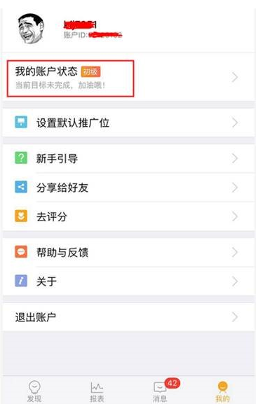 淘寶聯(lián)盟高級(jí)賬戶(hù)福利來(lái)了：各大自媒體平臺(tái)招募達(dá)人啦!