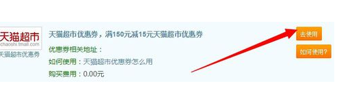天貓超市城市館看不到1.png