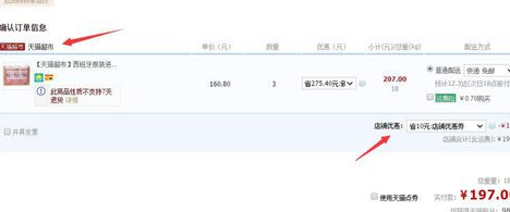 天貓超市城市館看不到5.png