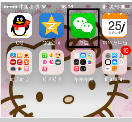 微信漂流瓶無限撈1.png